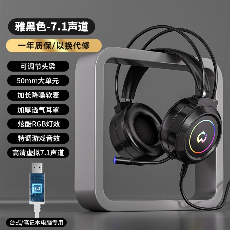 Computer Headphone Head-Mounted Microphone E-Sports Games Special Headset Two-in-One Wired Desktop Computers and Laptop Mobile Phone